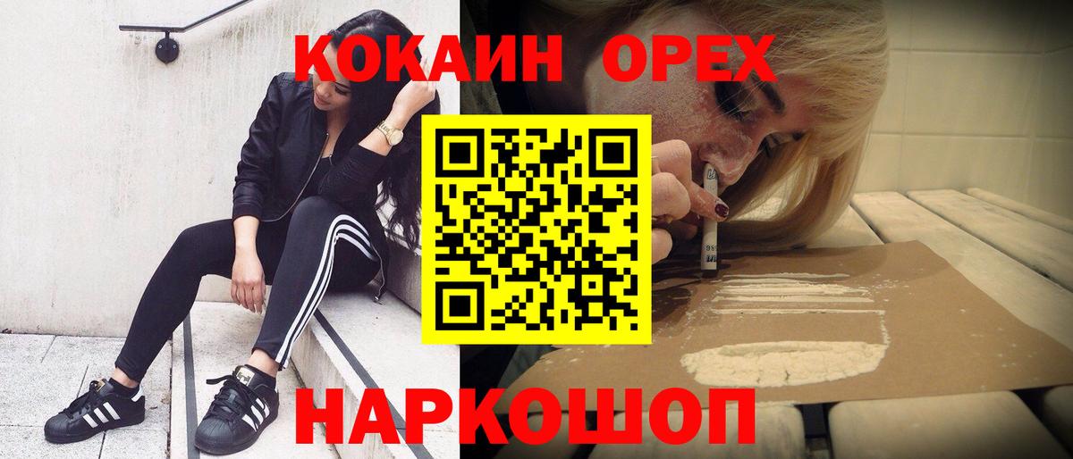 где купить   Кокаин Боливия  Вход с VPN  Cocaine  Северодвинск  КОКАИН Fish Scale 