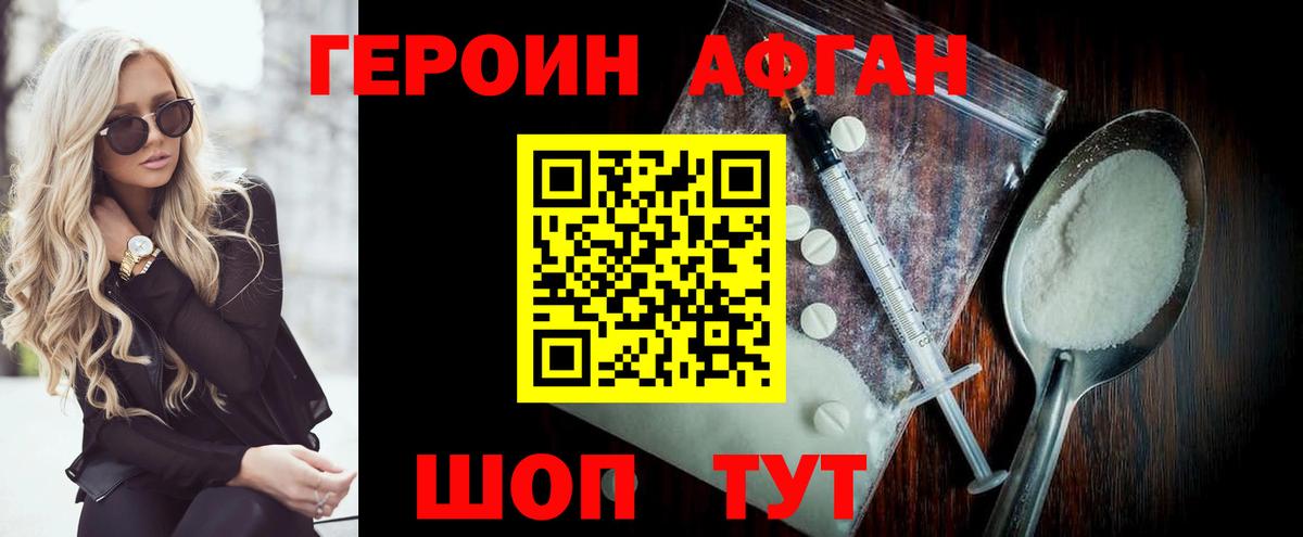 ГЕРОИН VHQ  Вход с VPN  ГЕРОИН  Северодвинск 