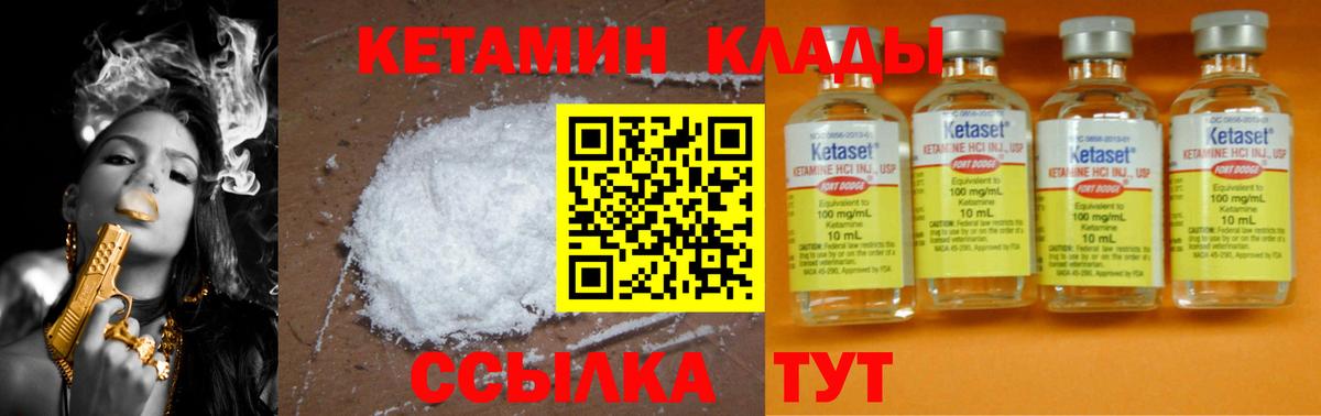 КЕТАМИН ketamine    маркетплейс  Вход с VPN  Северодвинск  Кетамин ketamine 