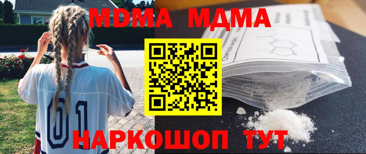 MDMA crystal  Вход с VPN  Северодвинск  МДМА crystal 