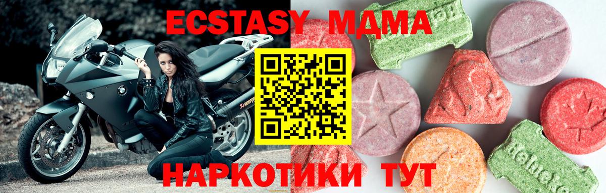 MDMA кристаллы Северодвинск