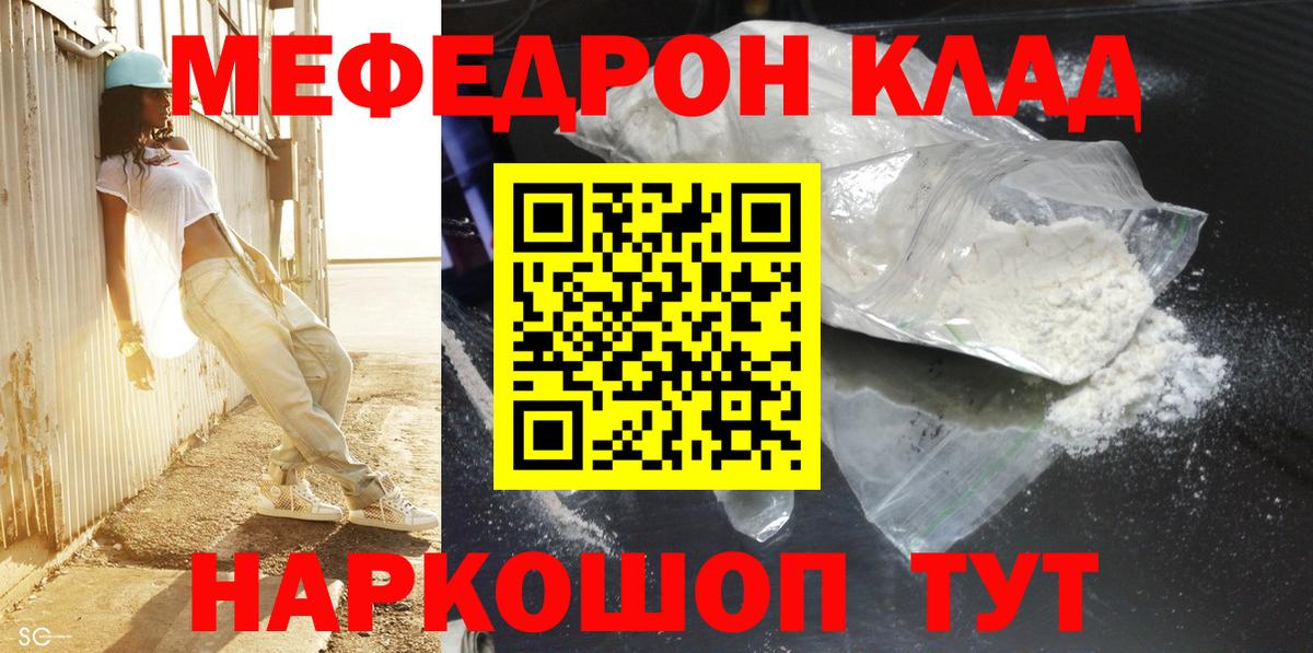 Мефедрон  МЕФ кристаллы  Вход с VPN  Северодвинск  Меф 4 MMC 