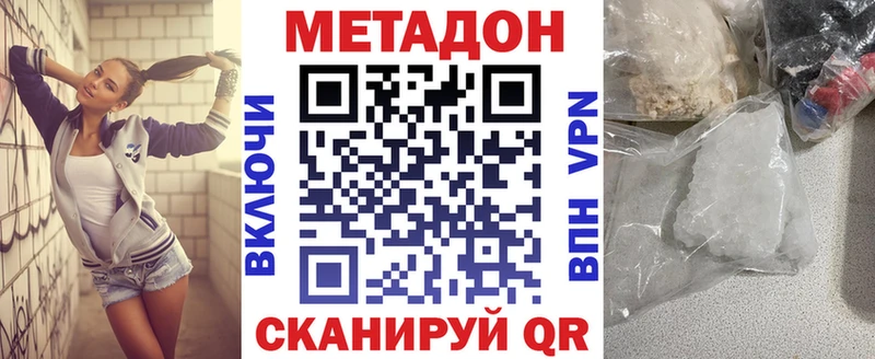 магазин    Северодвинск  hydra ссылка  МЕТАДОН methadone 