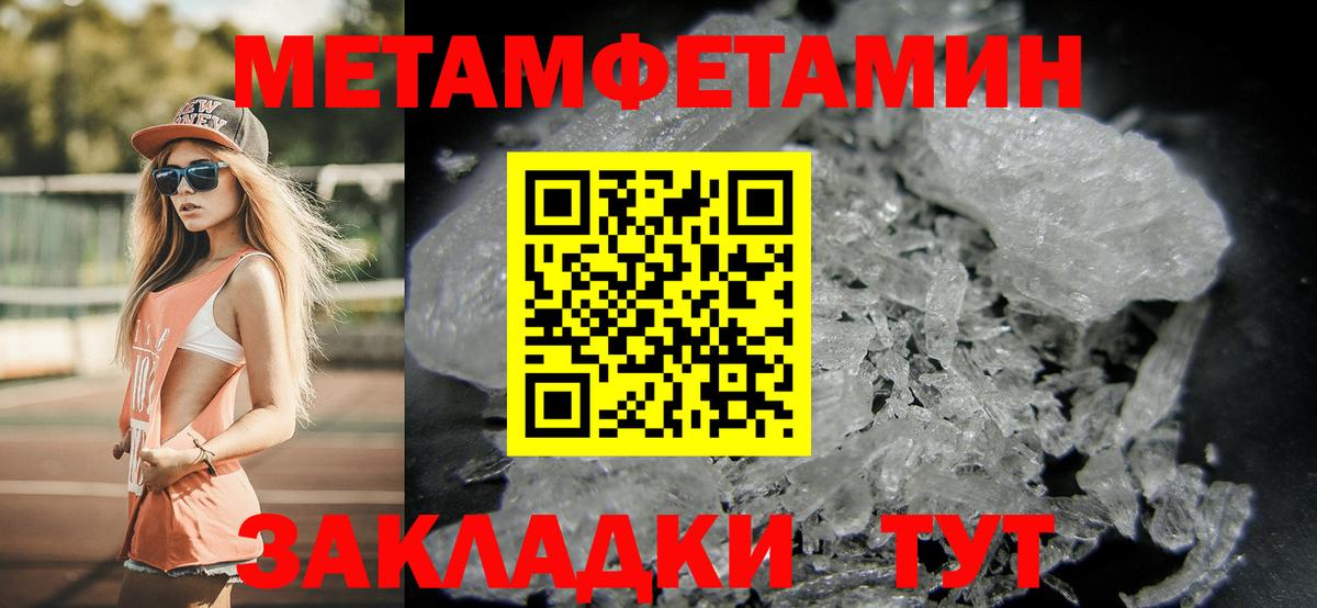Первитин Декстрометамфетамин 99.9% Северодвинск
