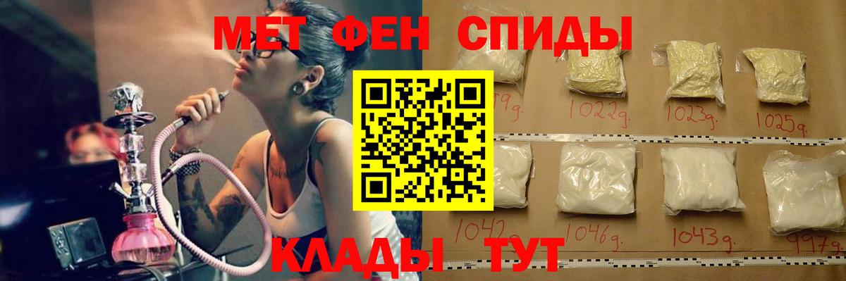 Метамфетамин  Первитин винт  Вход с VPN  Северодвинск 