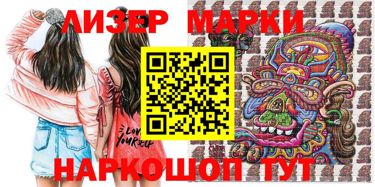 Северодвинск  Марки N-bome 1500мкг  Марки N-bome  Вход с VPN  Марки N-bome 1500мкг 