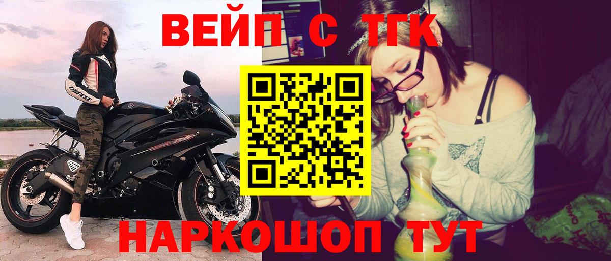Дистиллят ТГК вейп Северодвинск