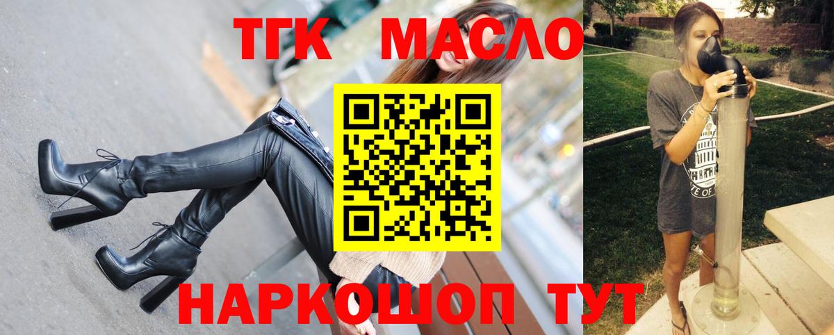гидра ТОР  Вход с VPN  Дистиллят ТГК Wax  Северодвинск  ТГК вейп 