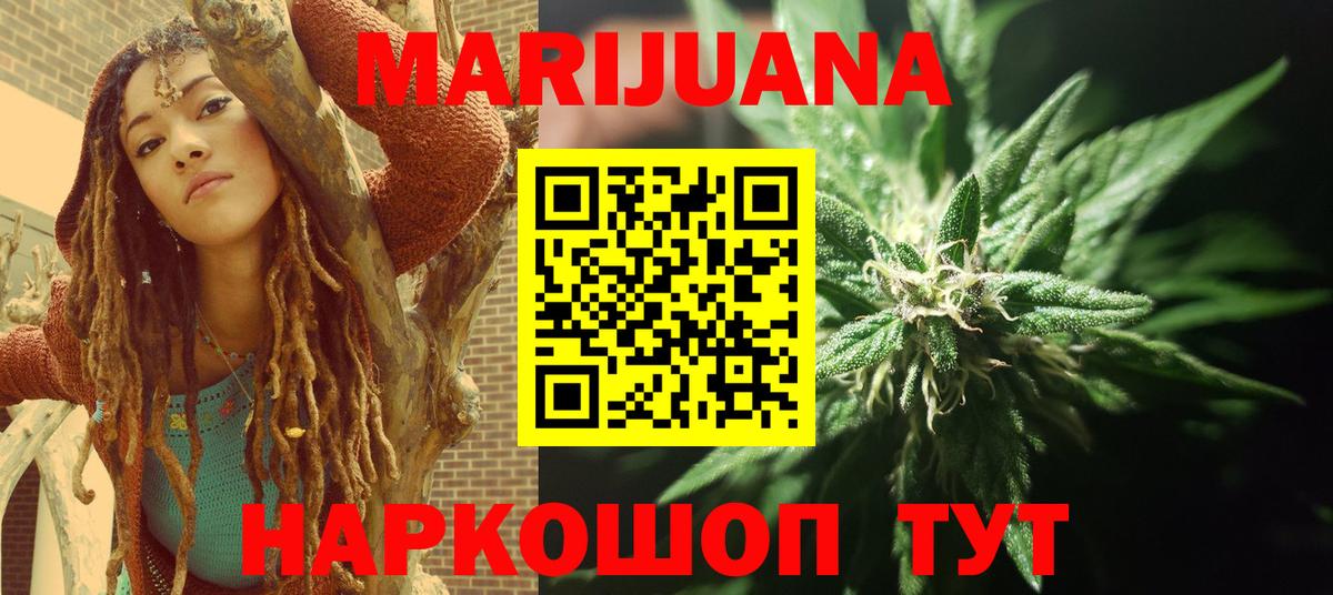 Конопля индика  Конопля Bruce Banner  Бошки марихуана Ganja  Конопля OG Kush  Северодвинск  Вход с VPN 